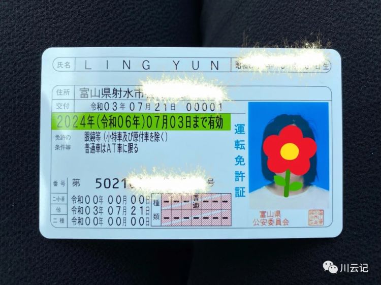 中国老司机在日本换个驾照咋就这么难