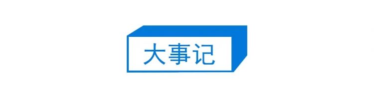 中国首家MUJI菜场正式开业；羽生结弦因伤退出NHK杯丨百通板 第55期