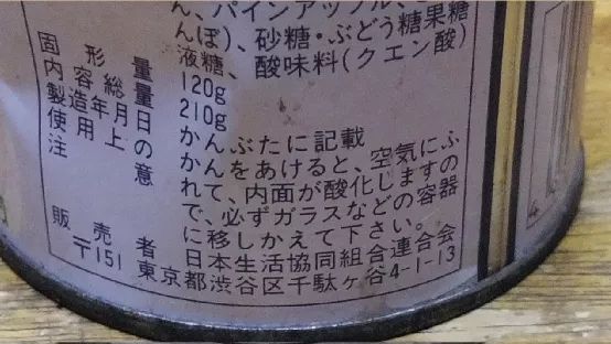 日本网友试吃了过期30年的水果罐头，全程高能…