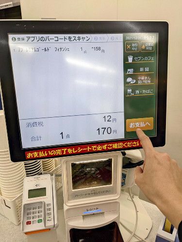 日本7-11将在2025年之前，全面采用无人结算自助收银机