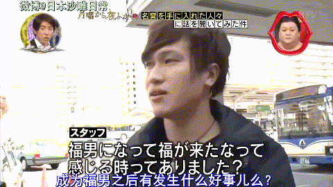 日本人新年抢头香，第一名才是倒霉蛋