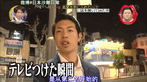 日本人新年抢头香，第一名才是倒霉蛋