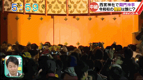 日本人新年抢头香，第一名才是倒霉蛋