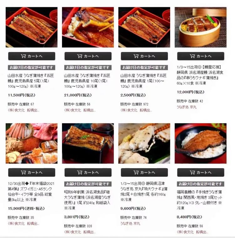 为什么日本人要用中国鳗鱼冒充日本鳗鱼？