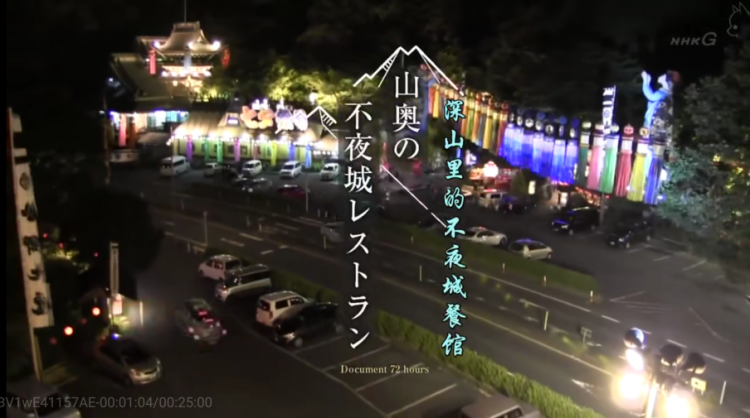 日本最著名的「不夜城」，不应该就此倒下