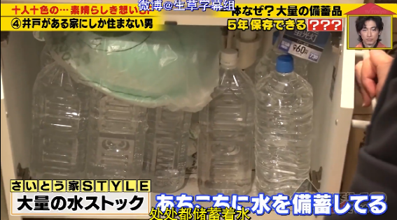 日本社畜租房：不看价钱不看位置，但必须要有口水井？
