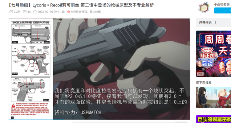 为什么日本人热衷于让女高中生拯救世界？