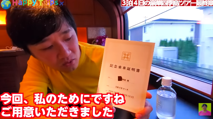 4天3夜花费220万！日本小哥分享豪华列车之旅，跟中国的比起来怎么样？