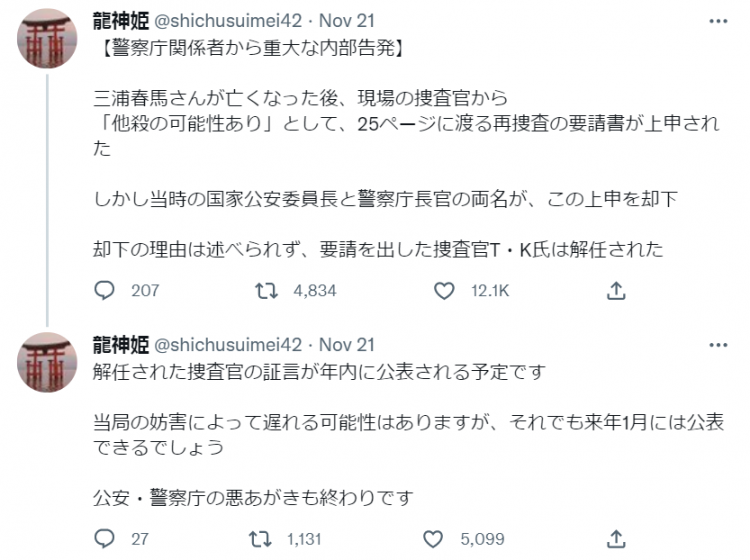 日本网友爆料称三浦春马或为他杀
