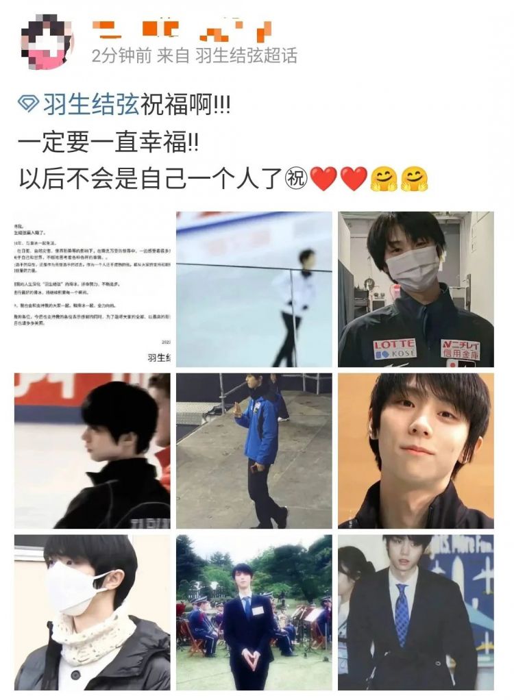 羽生结弦宣布结婚，粉丝爆哭：冰上王子找到了他的公主