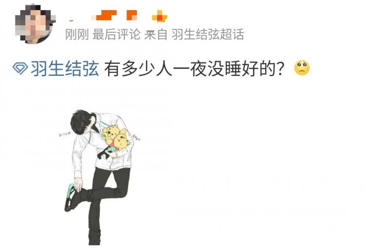 羽生结弦宣布结婚，粉丝爆哭：冰上王子找到了他的公主