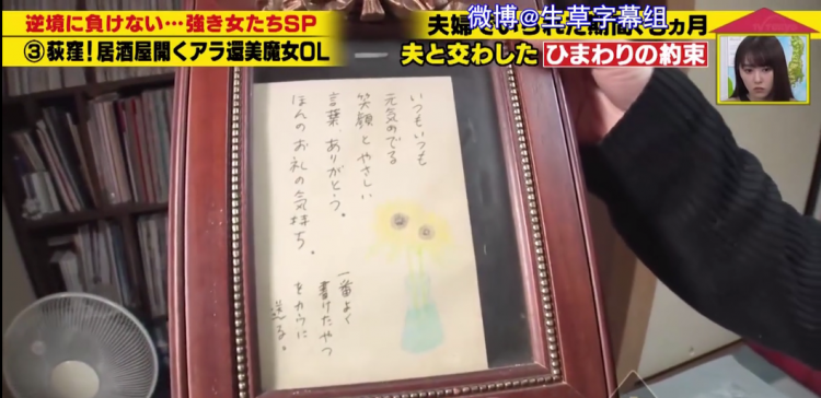只结婚3个月，她却铭记了20年，这对日本夫妇，太好哭了...
