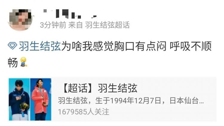 羽生结弦宣布结婚，粉丝爆哭：冰上王子找到了他的公主