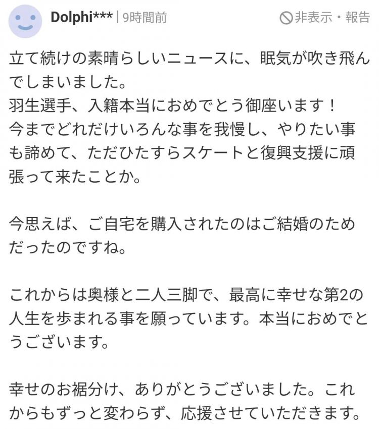 羽生结弦宣布结婚，粉丝爆哭：冰上王子找到了他的公主