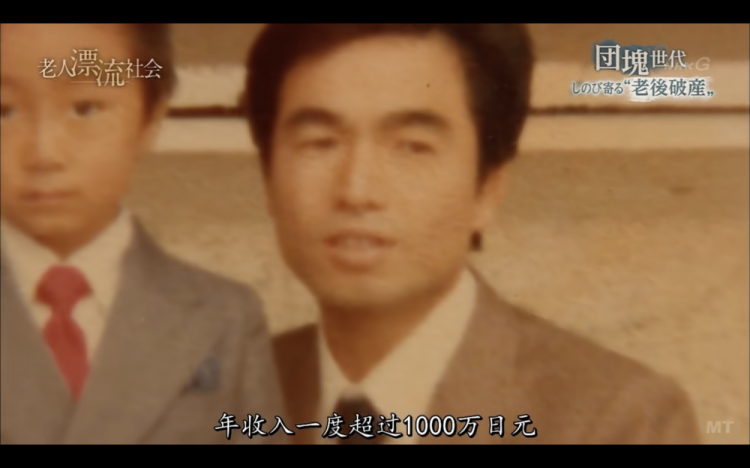 日本第一代丁克，正在疯狂相亲