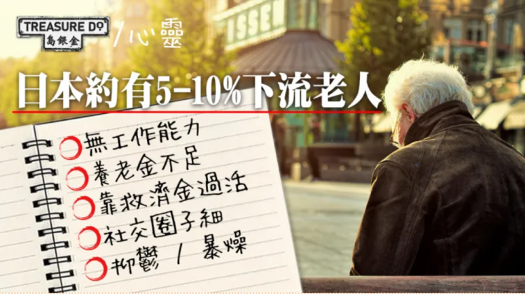 日本第一代丁克，正在疯狂相亲
