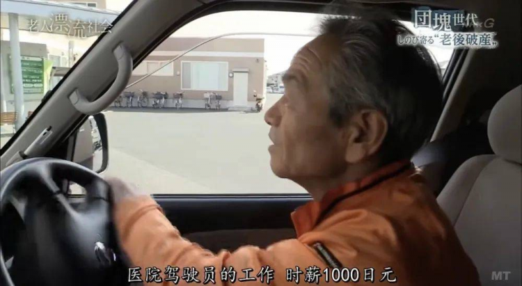 日本第一代丁克，正在疯狂相亲