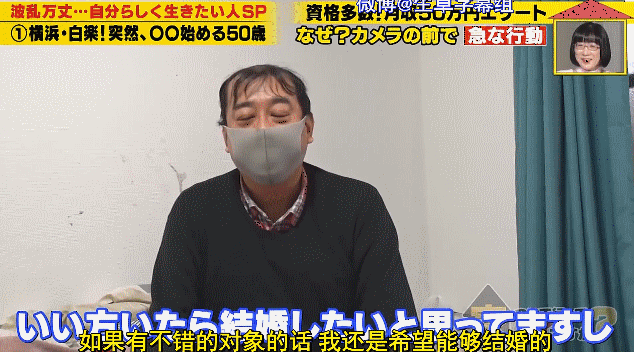 日本第一代丁克，正在疯狂相亲