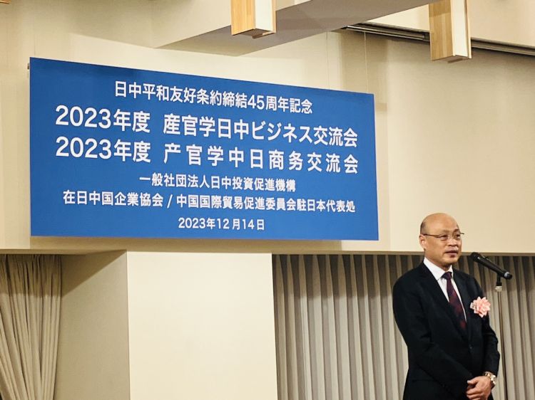 2023年度产官学商务交流活动在东京召开