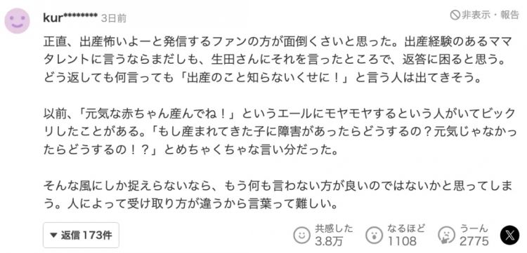 日剧男神对孕妇发言惹众怒，只因一句话，败光了路人缘...