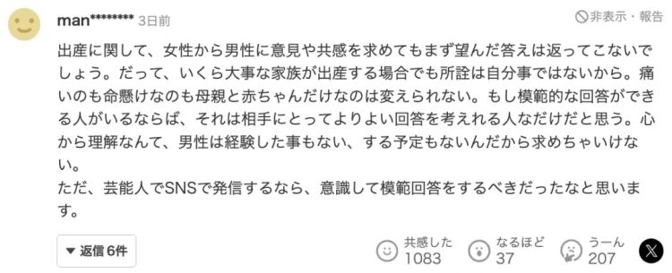 日剧男神对孕妇发言惹众怒，只因一句话，败光了路人缘...