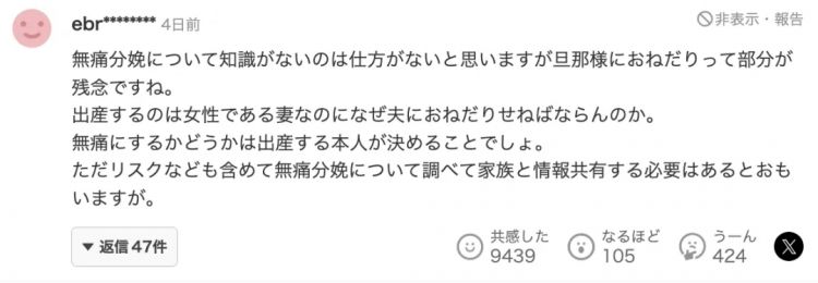 日剧男神对孕妇发言惹众怒，只因一句话，败光了路人缘...