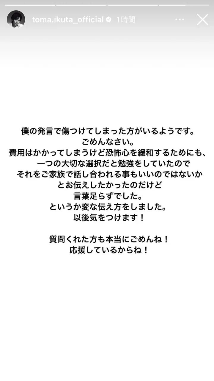 日剧男神对孕妇发言惹众怒，只因一句话，败光了路人缘...