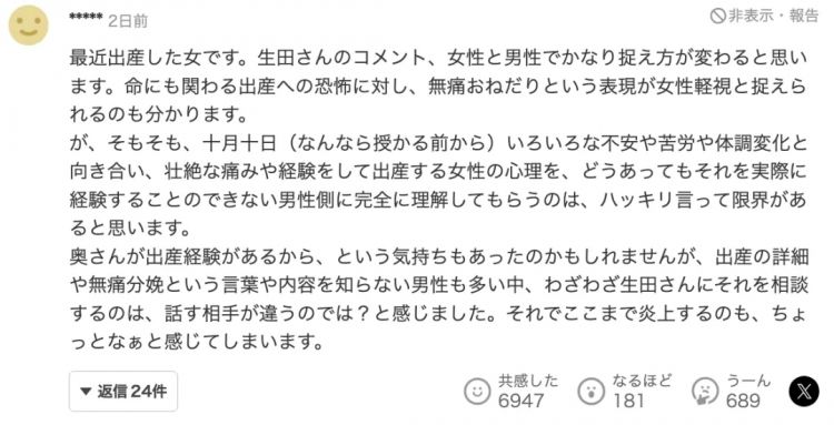 日剧男神对孕妇发言惹众怒，只因一句话，败光了路人缘...