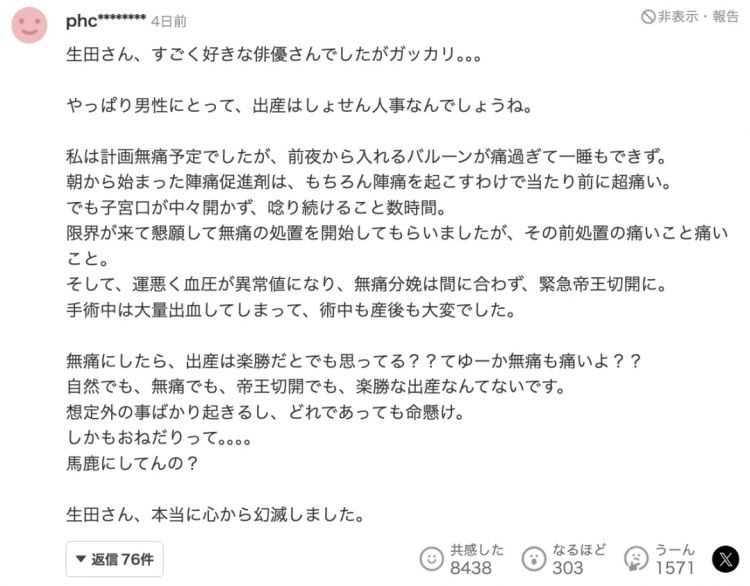 日剧男神对孕妇发言惹众怒，只因一句话，败光了路人缘...