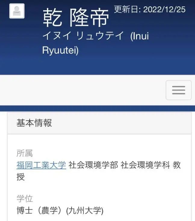 看过日本狠人的名字，再也无法保持冷静了