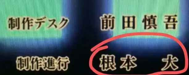 看过日本狠人的名字，再也无法保持冷静了