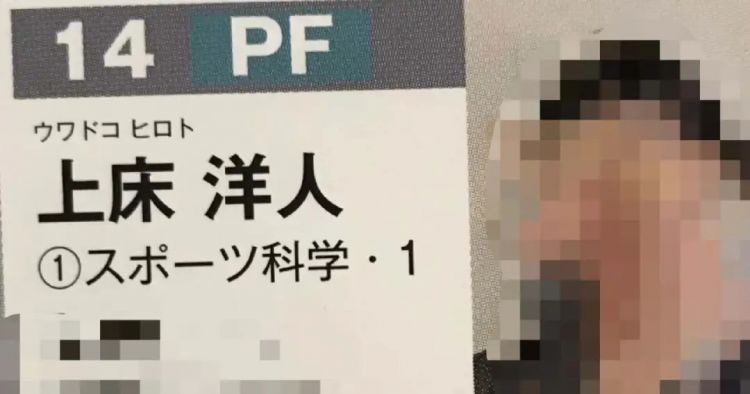 看过日本狠人的名字，再也无法保持冷静了