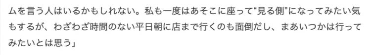 日本社畜，被游客们当成打卡景点参观了