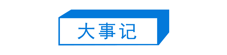 第191期：藤本树动画电影上映；日系百货闭店潮；有村架纯新剧形象变化；鬼灭之刃新剧场版确定 | 百通板