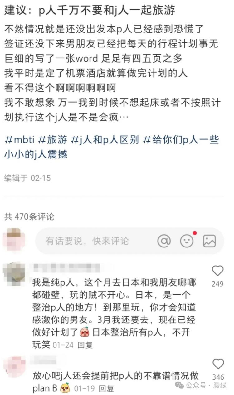 去趟日本，随机逼疯一个P人