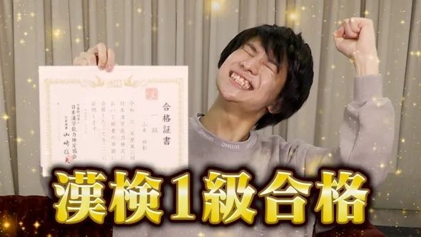 辣妹也疯狂！考验无数日本人与汉字的“爱恨情仇”