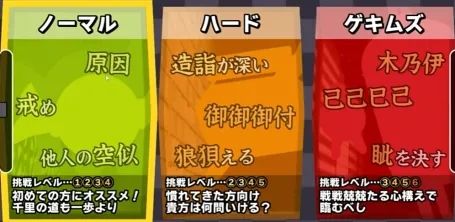 辣妹也疯狂！考验无数日本人与汉字的“爱恨情仇”