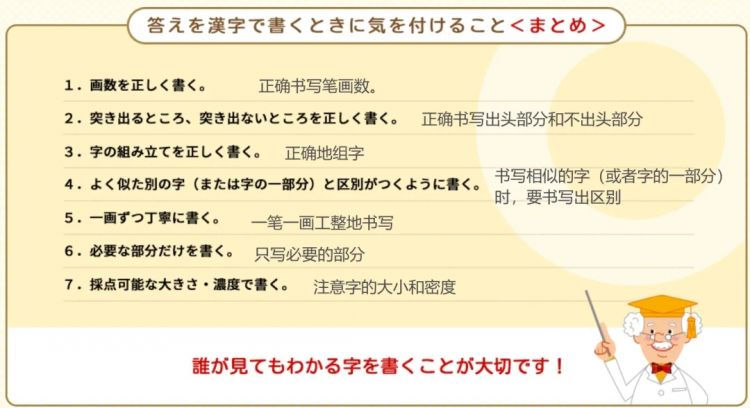 辣妹也疯狂！考验无数日本人与汉字的“爱恨情仇”