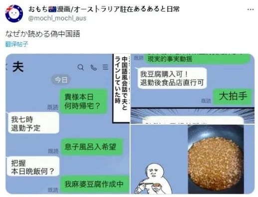 辣妹也疯狂！考验无数日本人与汉字的“爱恨情仇”