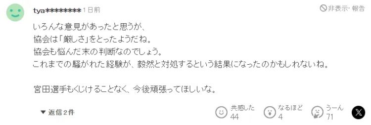 日本女子体操王牌出征巴黎奥运会因抽了根烟惨遭“退货”！