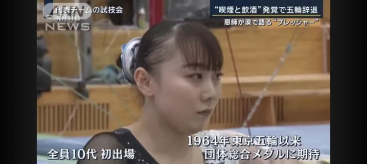 日本女子体操王牌出征巴黎奥运会因抽了根烟惨遭“退货”！