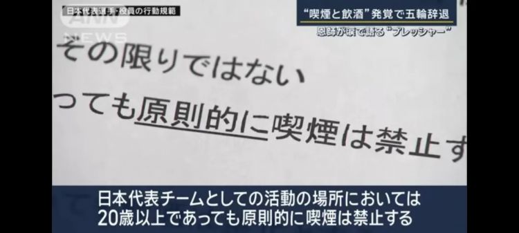 日本女子体操王牌出征巴黎奥运会因抽了根烟惨遭“退货”！