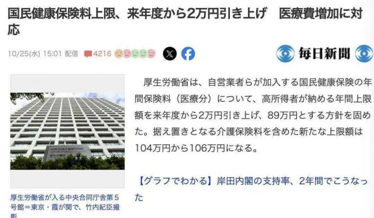 第一批70岁退休的日本人，已经被子女杀死了