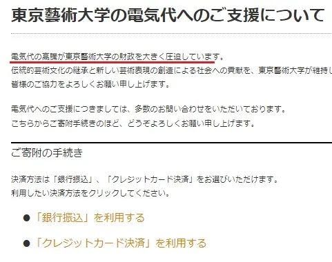 日皇室煞费苦心！不仅塞俩“太子伴读”，还要给东大捐楼？