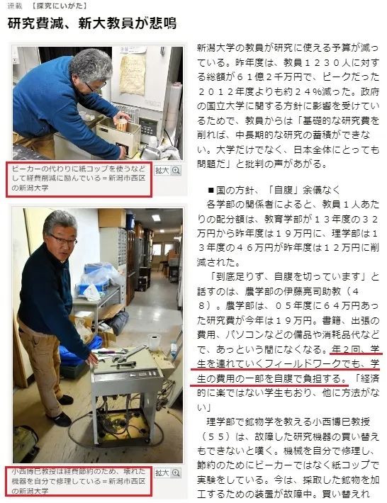 日皇室煞费苦心！不仅塞俩“太子伴读”，还要给东大捐楼？