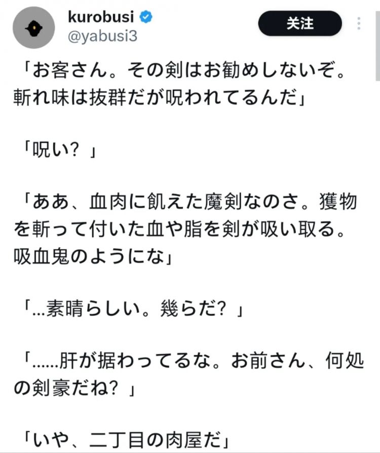 日本网友又在瞎说什么大实话|第52回