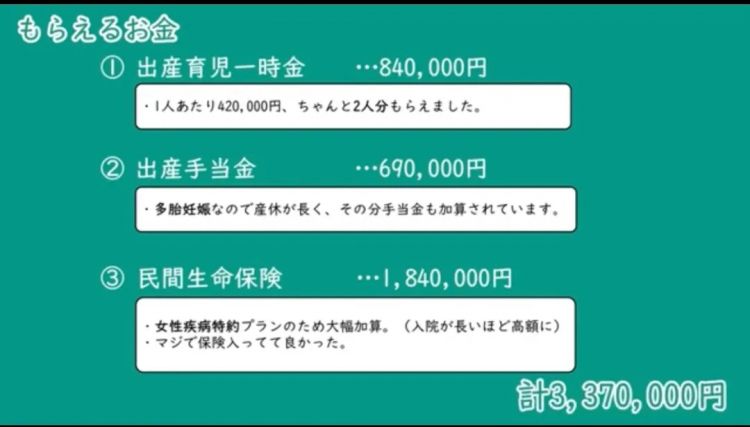 日本人妻狂生多胞胎，丈夫却产后抑郁：每月奶粉钱5万，还要存4500万供孩子上学…