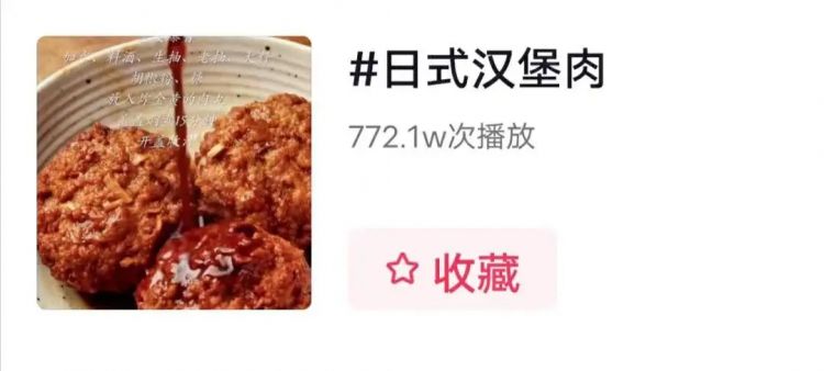 30元肉饼遭疯抢！日式汉堡肉凭什么？