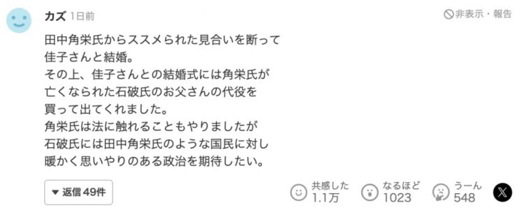 18岁为她一见钟情拒绝联姻，狂追8年！40年的并肩同行，她却赢得了日本人一致好评