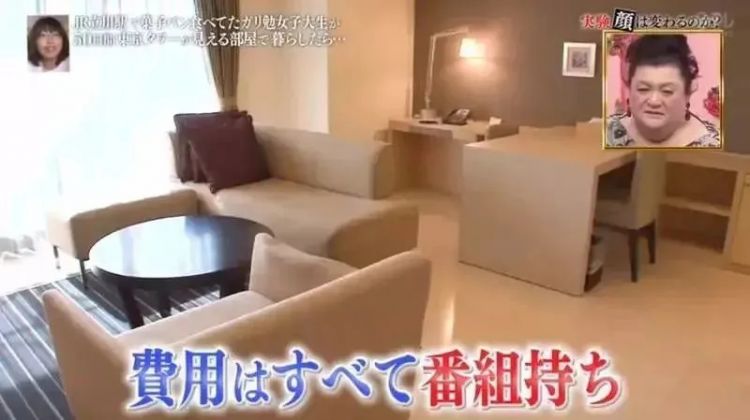 日本乡下妹子入住东京豪宅50天后，长相上发生了巨大变化…